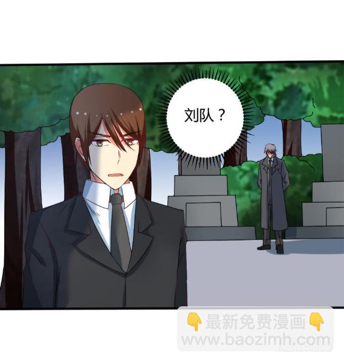 《伪装情人》复仇誓言 第11页