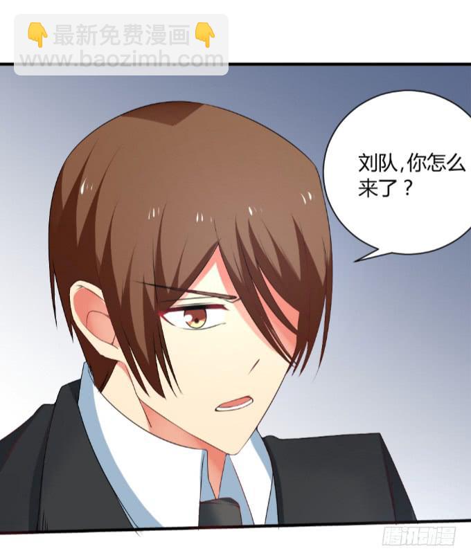 《伪装情人》复仇誓言 第12页