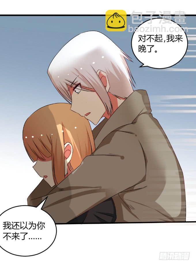 《伪装情人》复仇誓言 第27页