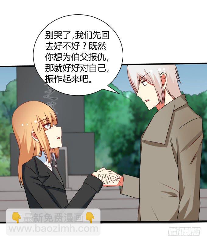 《伪装情人》复仇誓言 第36页