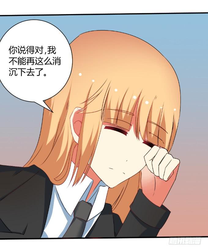 《伪装情人》复仇誓言 第37页