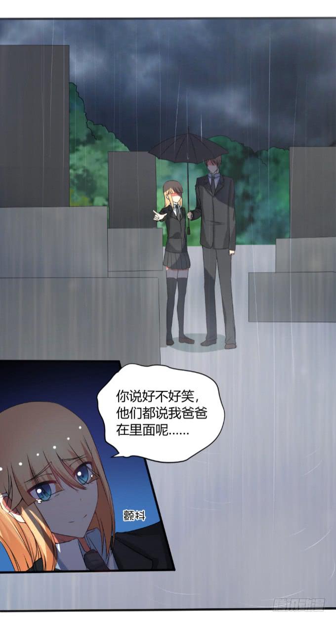 《伪装情人》复仇誓言 第4页