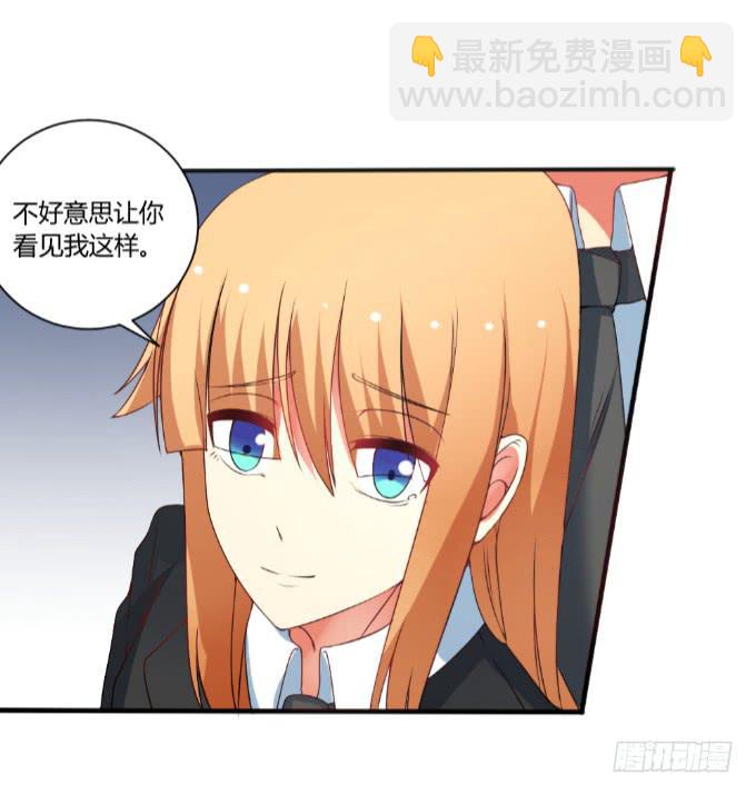 《伪装情人》复仇誓言 第7页