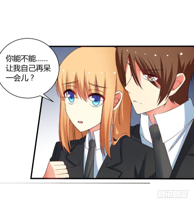 《伪装情人》复仇誓言 第8页