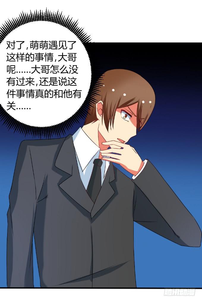 《伪装情人》天大乌龙 第11页