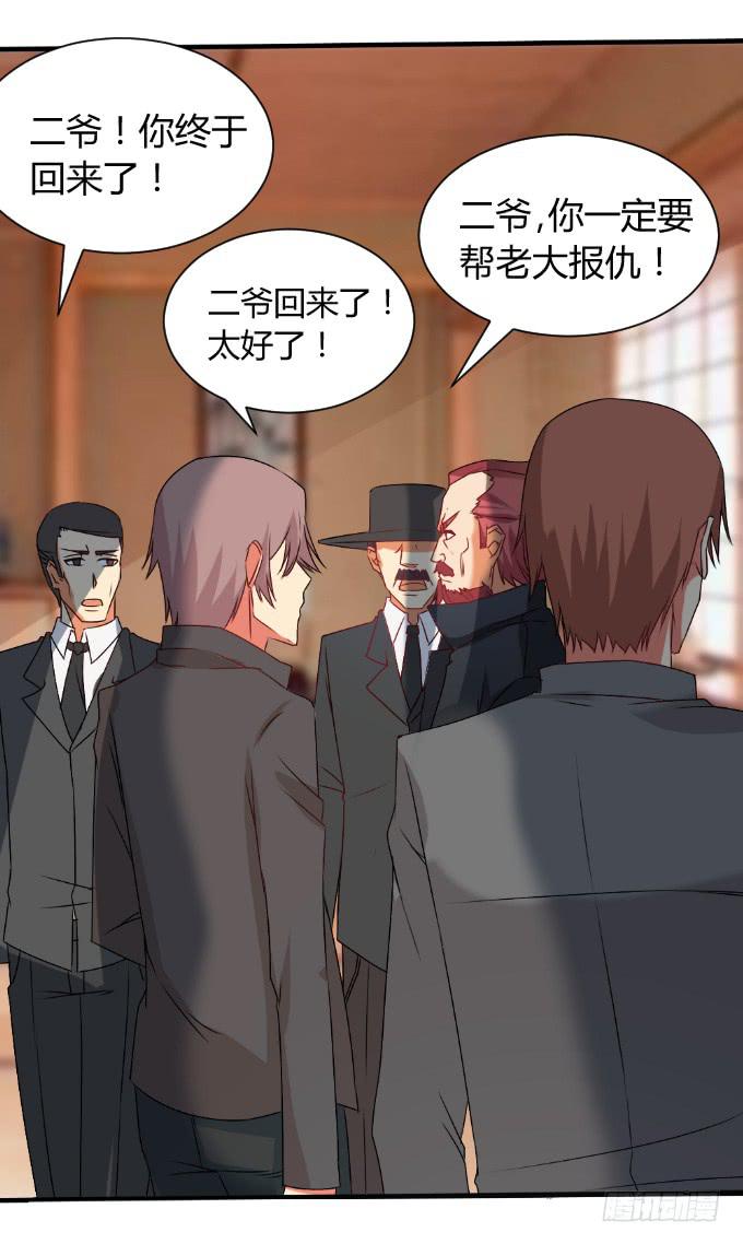 《伪装情人》天大乌龙 第14页