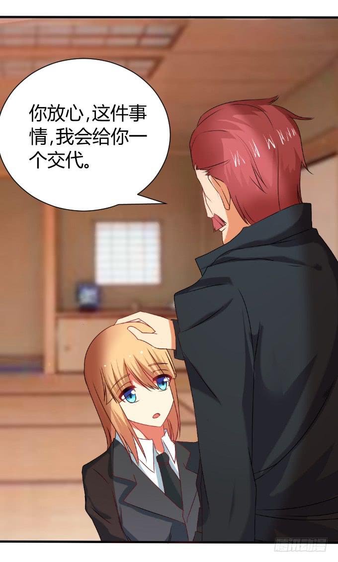 《伪装情人》天大乌龙 第16页