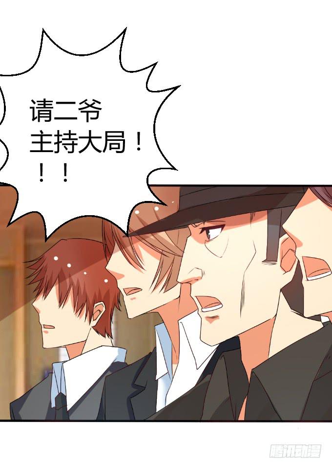 《伪装情人》天大乌龙 第19页