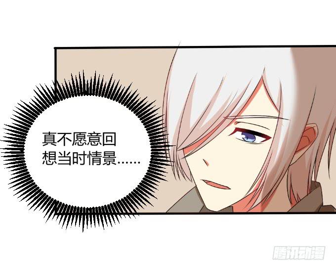 《伪装情人》天大乌龙 第26页