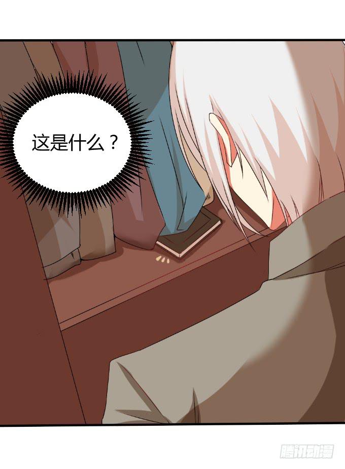《伪装情人》天大乌龙 第27页