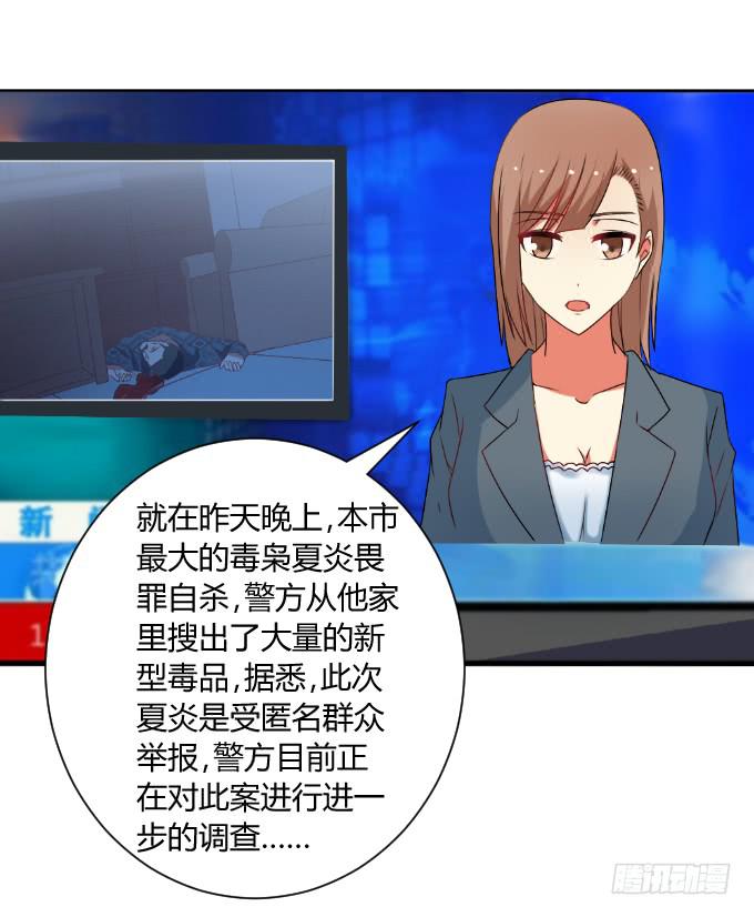 《伪装情人》天大乌龙 第2页