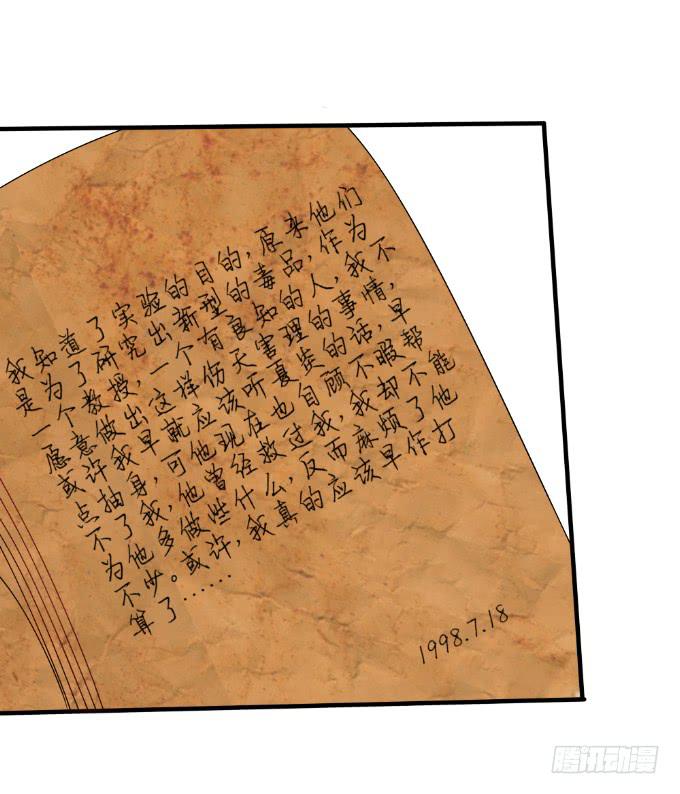 《伪装情人》天大乌龙 第30页