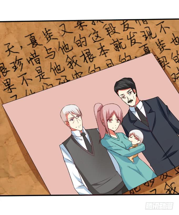 《伪装情人》天大乌龙 第33页