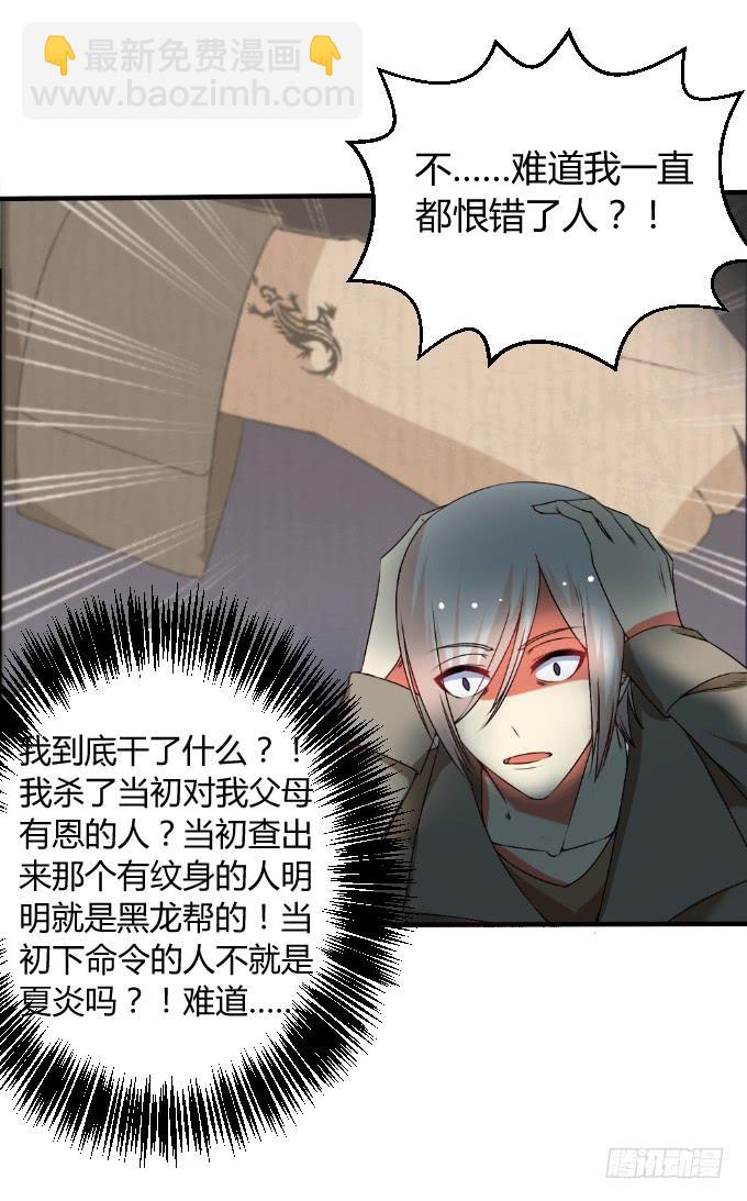 《伪装情人》天大乌龙 第34页