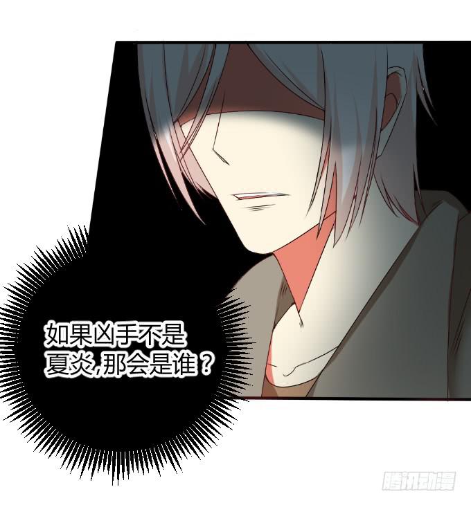 《伪装情人》天大乌龙 第35页