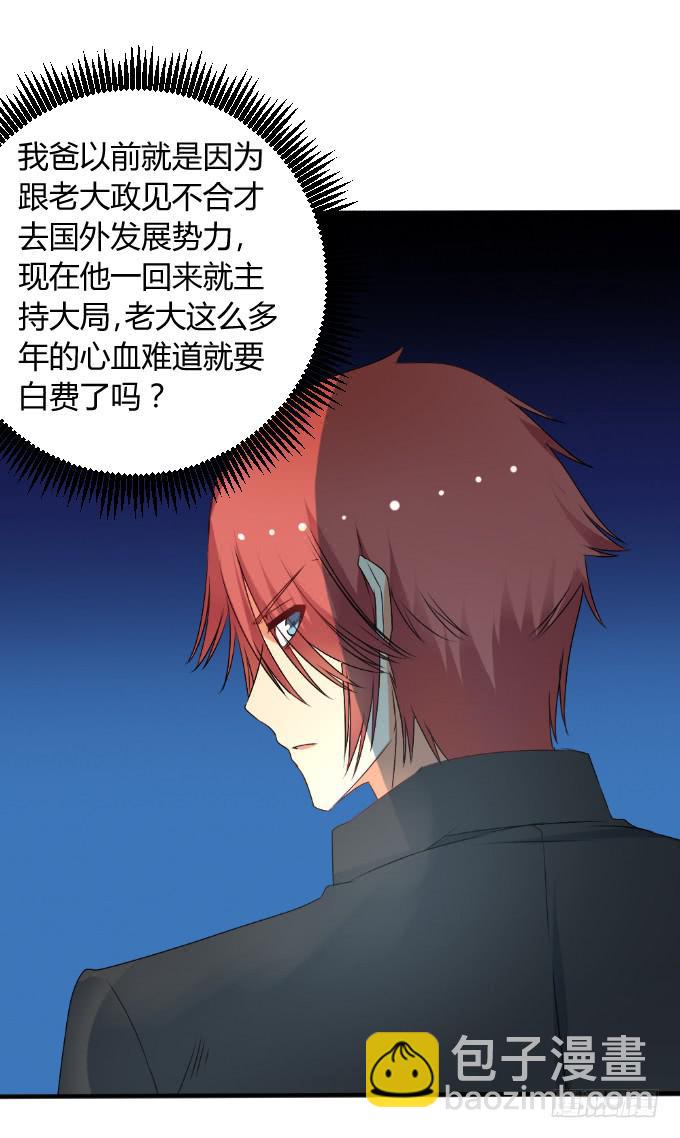 《伪装情人》天大乌龙 第43页