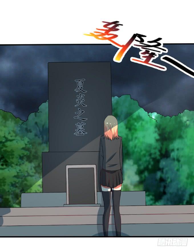 《伪装情人》天大乌龙 第44页