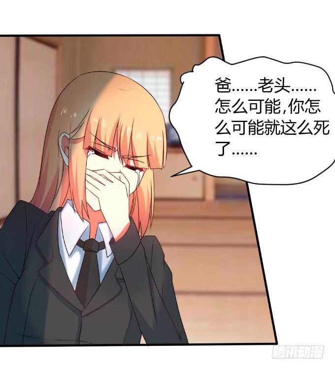 《伪装情人》天大乌龙 第5页