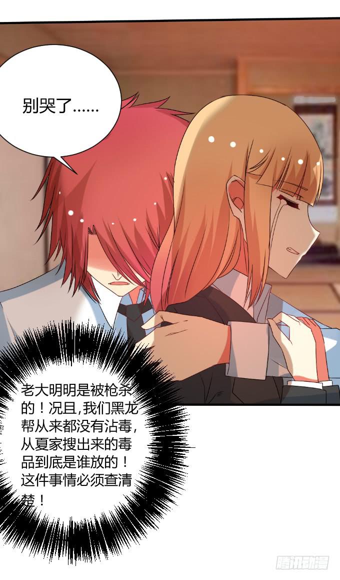 《伪装情人》天大乌龙 第7页