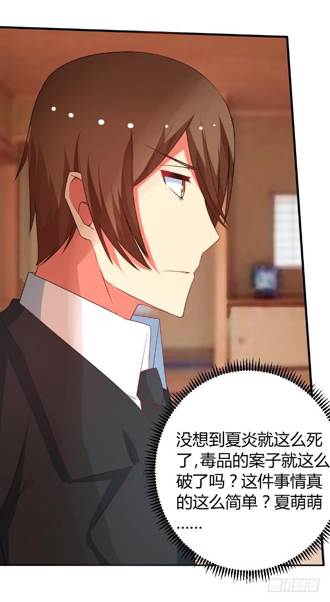 《伪装情人》天大乌龙 第9页