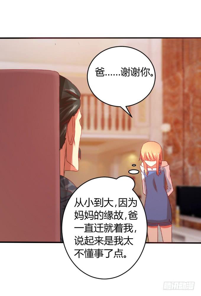 《伪装情人》龙头归天 第10页