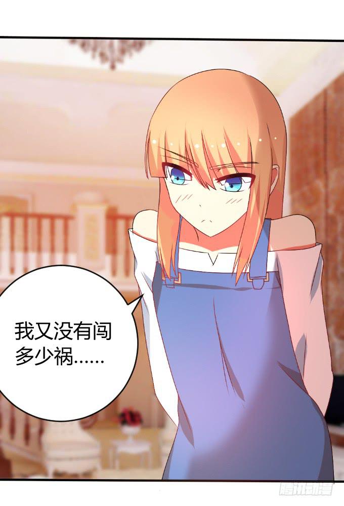《伪装情人》龙头归天 第12页
