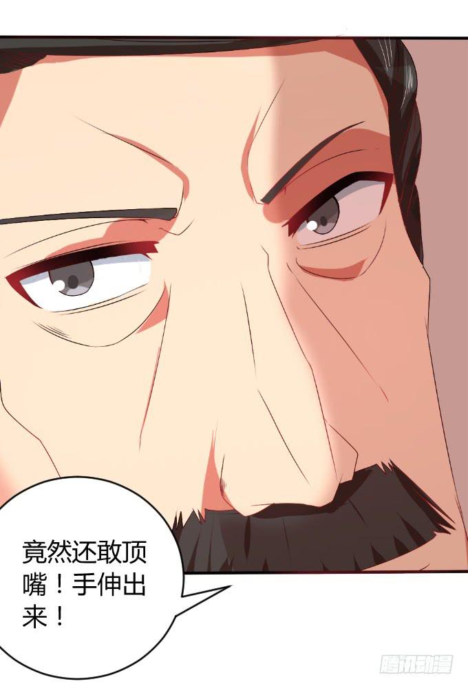 《伪装情人》龙头归天 第13页