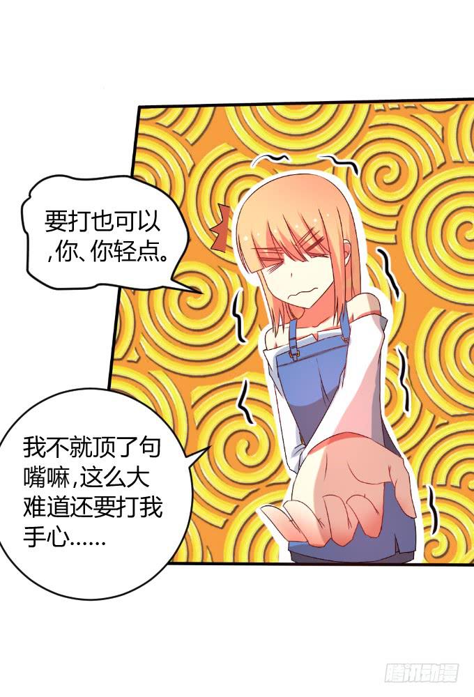 《伪装情人》龙头归天 第14页