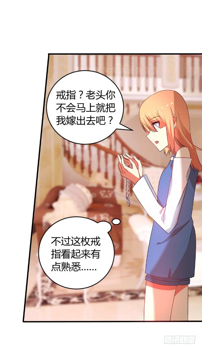 《伪装情人》龙头归天 第17页