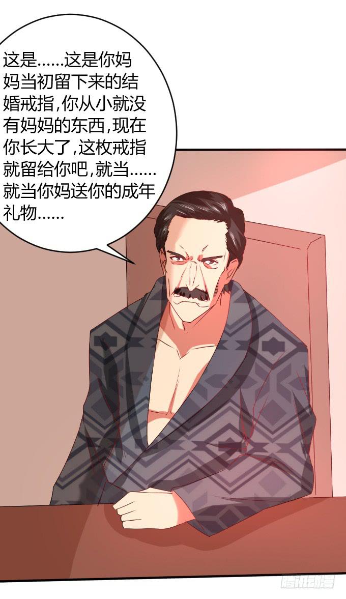 《伪装情人》龙头归天 第18页