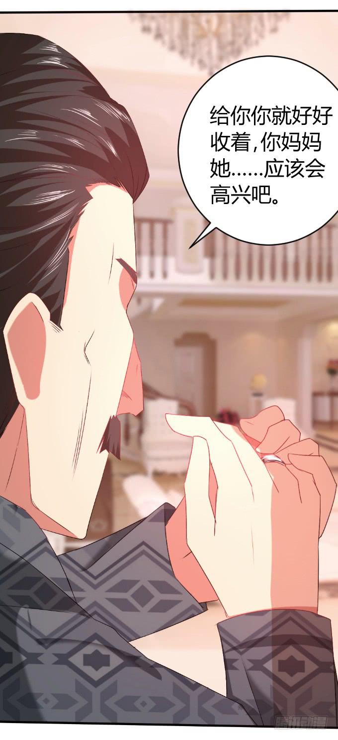 《伪装情人》龙头归天 第20页