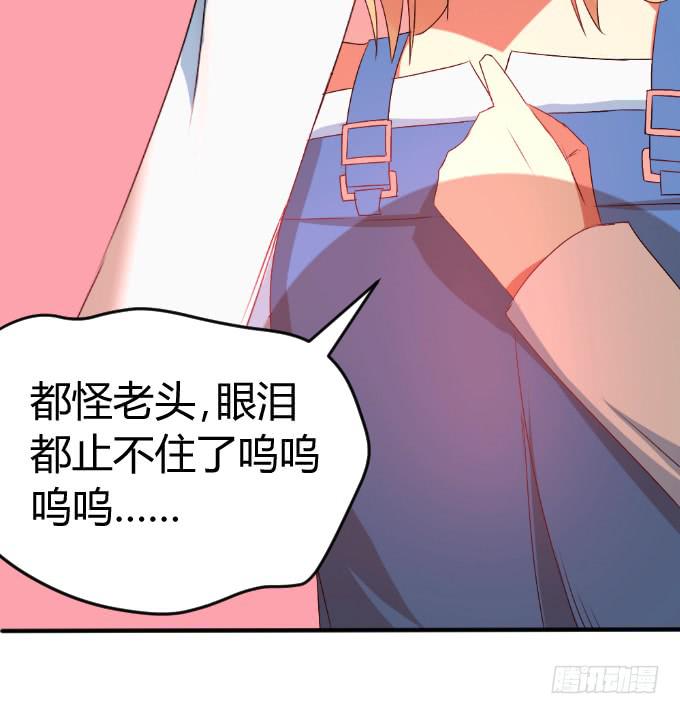 《伪装情人》龙头归天 第22页