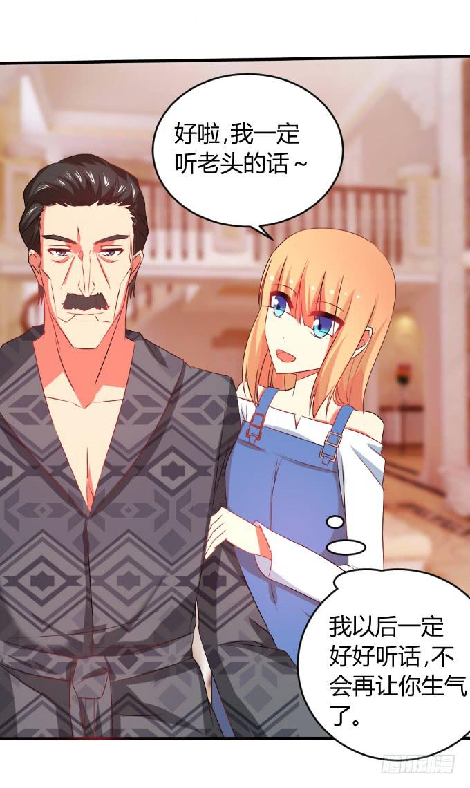 《伪装情人》龙头归天 第25页
