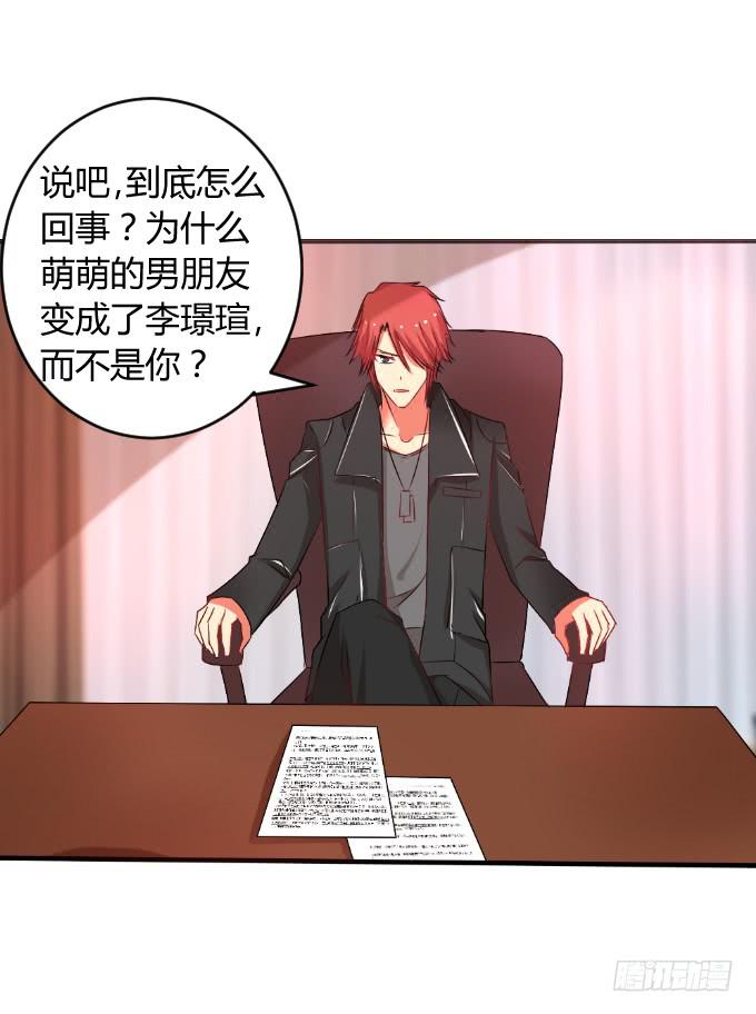 《伪装情人》龙头归天 第27页