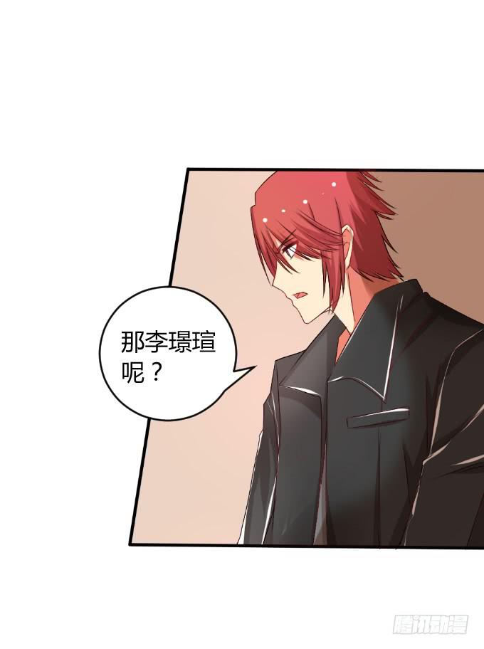 《伪装情人》龙头归天 第29页