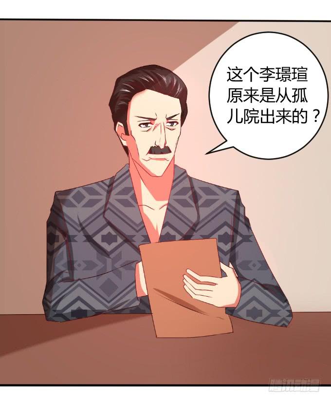 《伪装情人》龙头归天 第36页