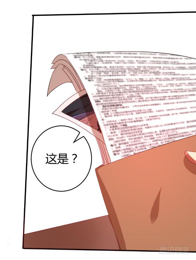 《伪装情人》龙头归天 第37页
