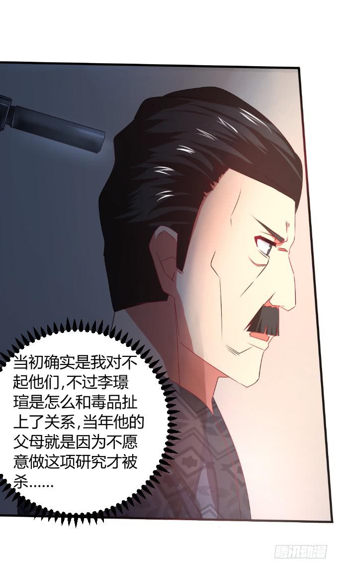 《伪装情人》龙头归天 第39页