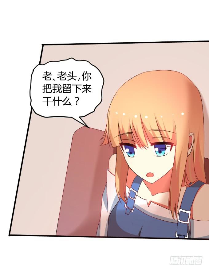 《伪装情人》龙头归天 第4页