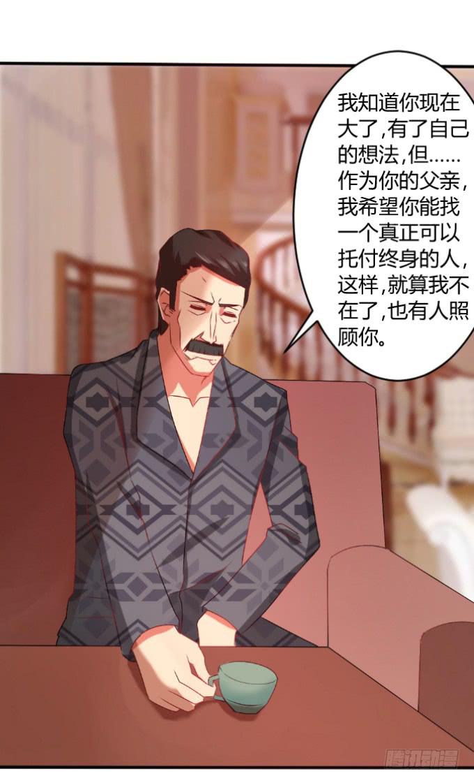 《伪装情人》龙头归天 第5页