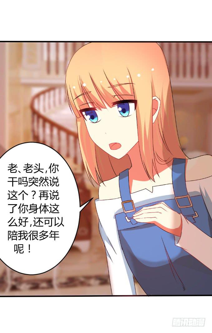 《伪装情人》龙头归天 第6页