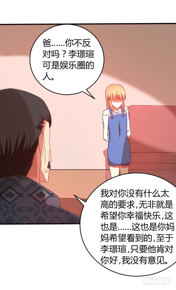 《伪装情人》龙头归天 第8页