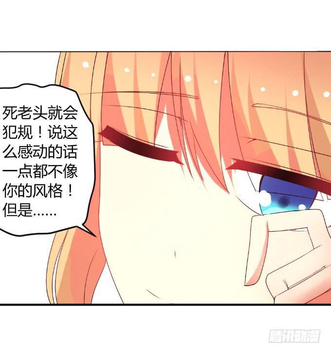 《伪装情人》龙头归天 第9页