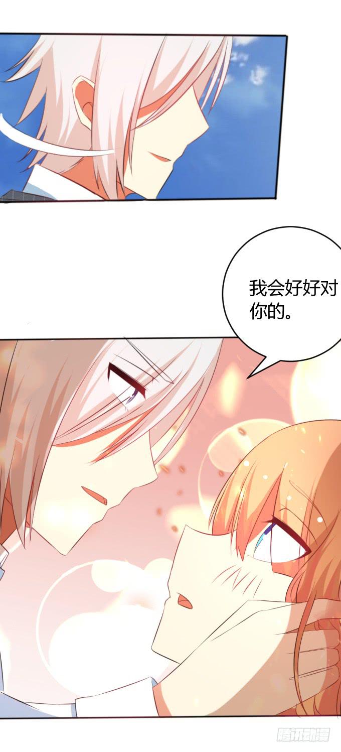 《伪装情人》暗杀令 第16页
