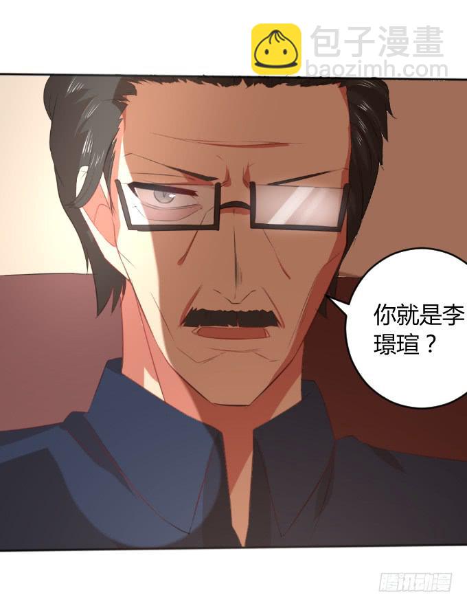 《伪装情人》暗杀令 第21页