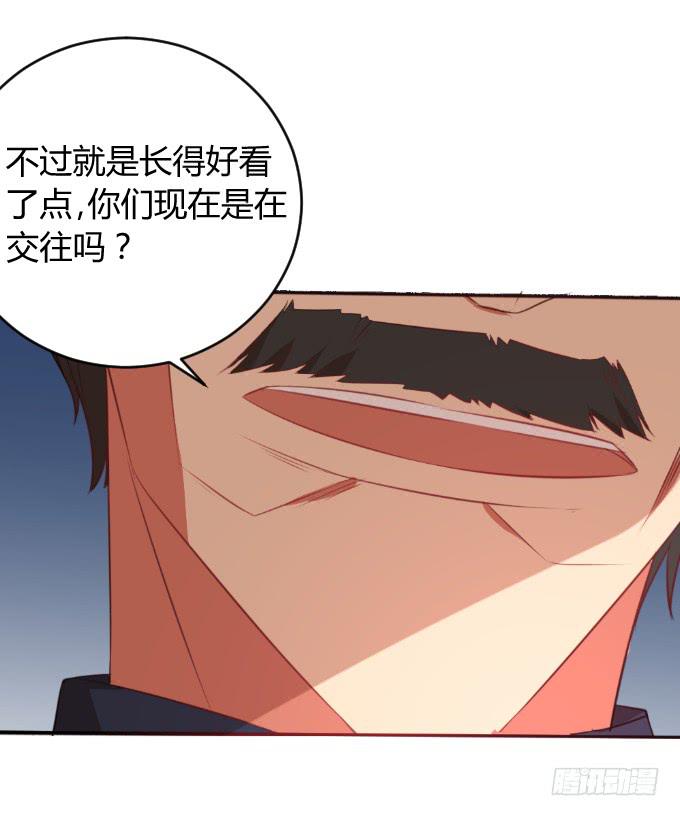 《伪装情人》暗杀令 第23页