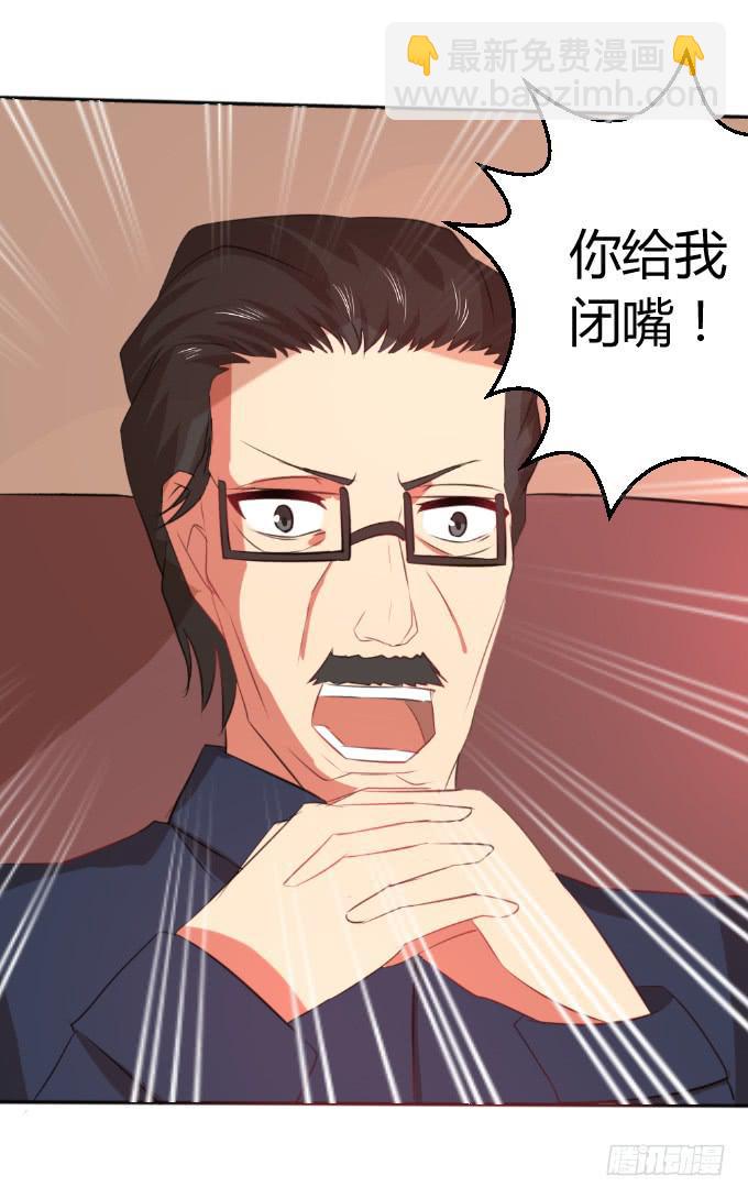 《伪装情人》暗杀令 第27页
