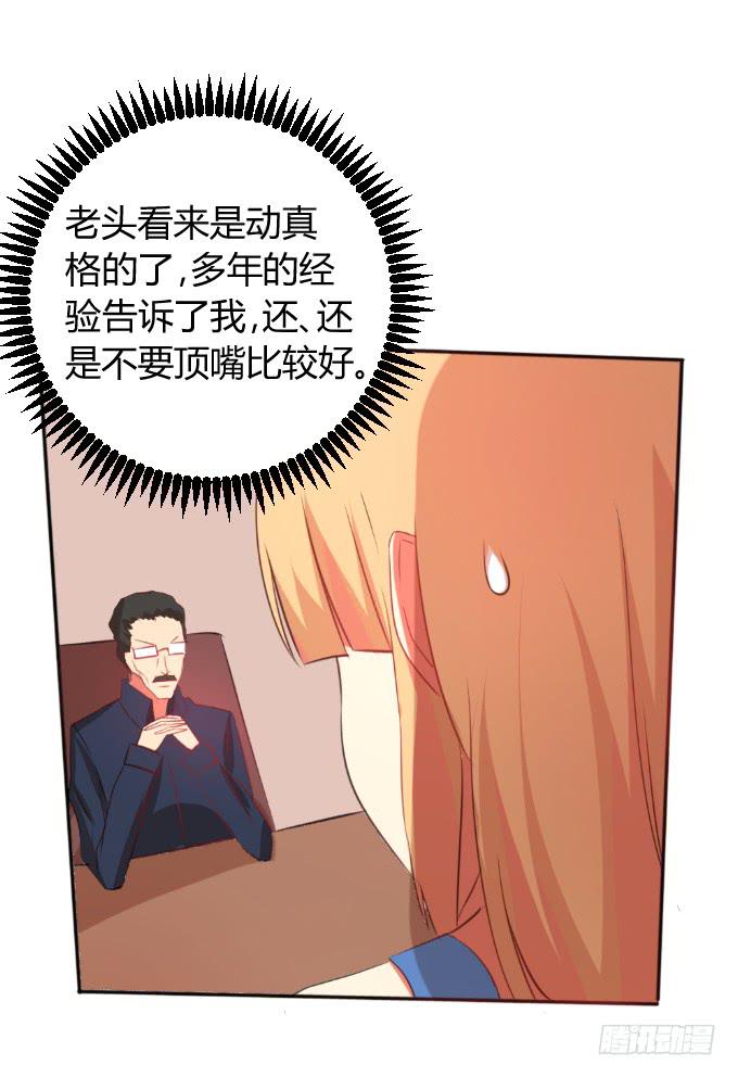《伪装情人》暗杀令 第28页
