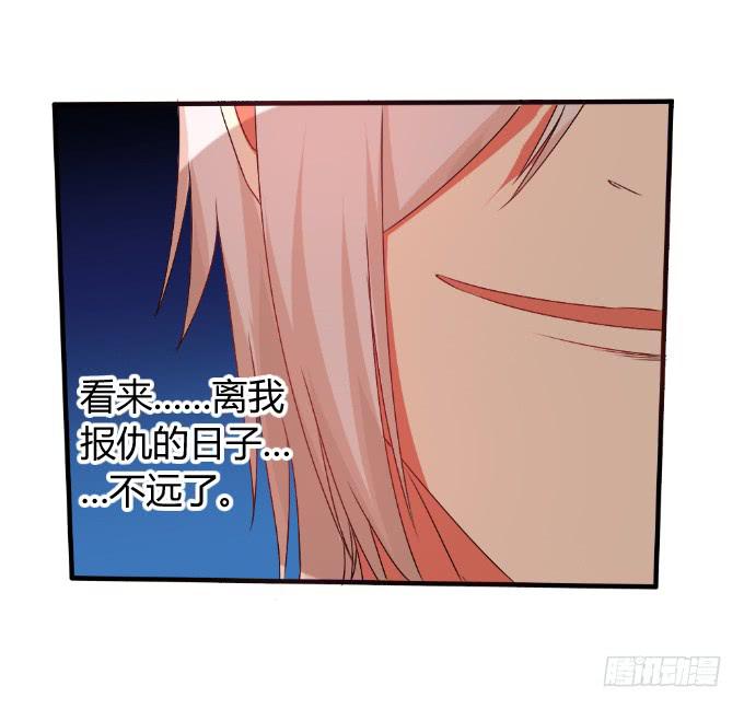 《伪装情人》暗杀令 第32页