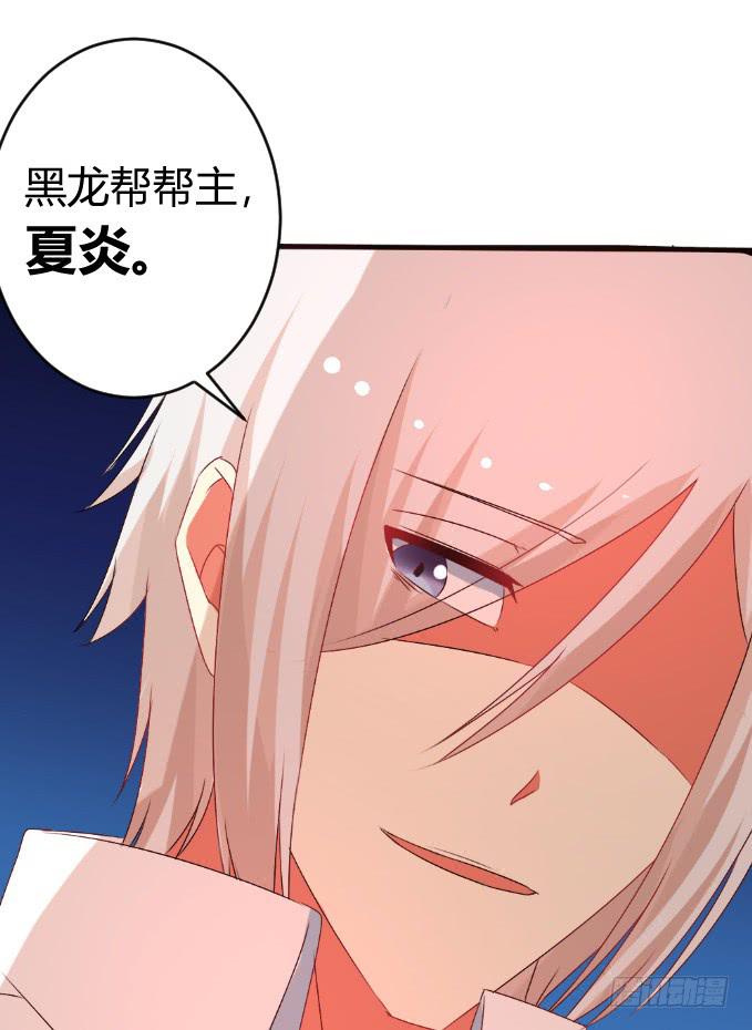 《伪装情人》暗杀令 第37页